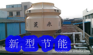 佛山市順德區(qū)北滘鎮(zhèn)永菱冷卻塔廠